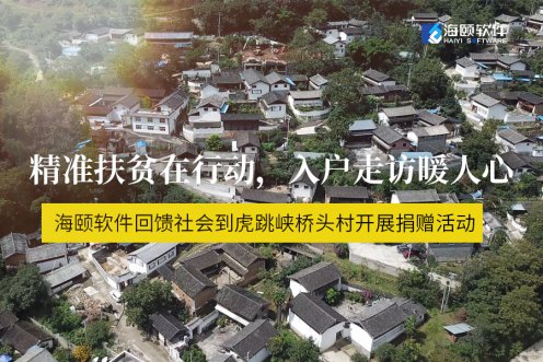 精准扶贫在行动，，，，，，入户走访暖人心