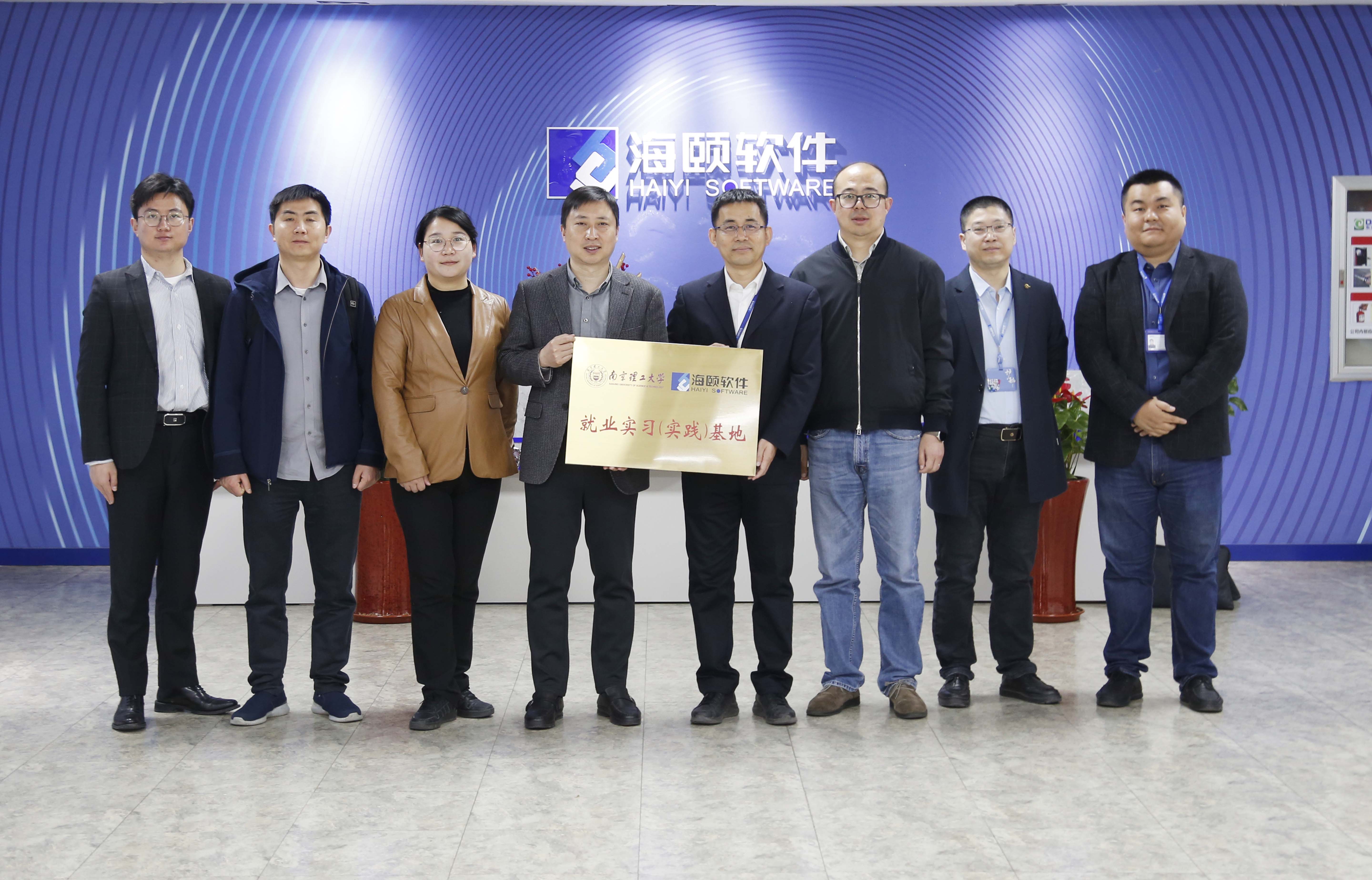 校企相助｜银河集团官网软件携手南京理工大学共建就业实习（实践）基地